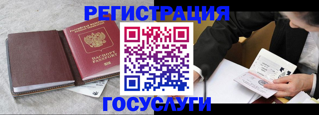 временная регистрация поиск в Удомле