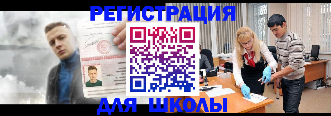 прописка в Удомле