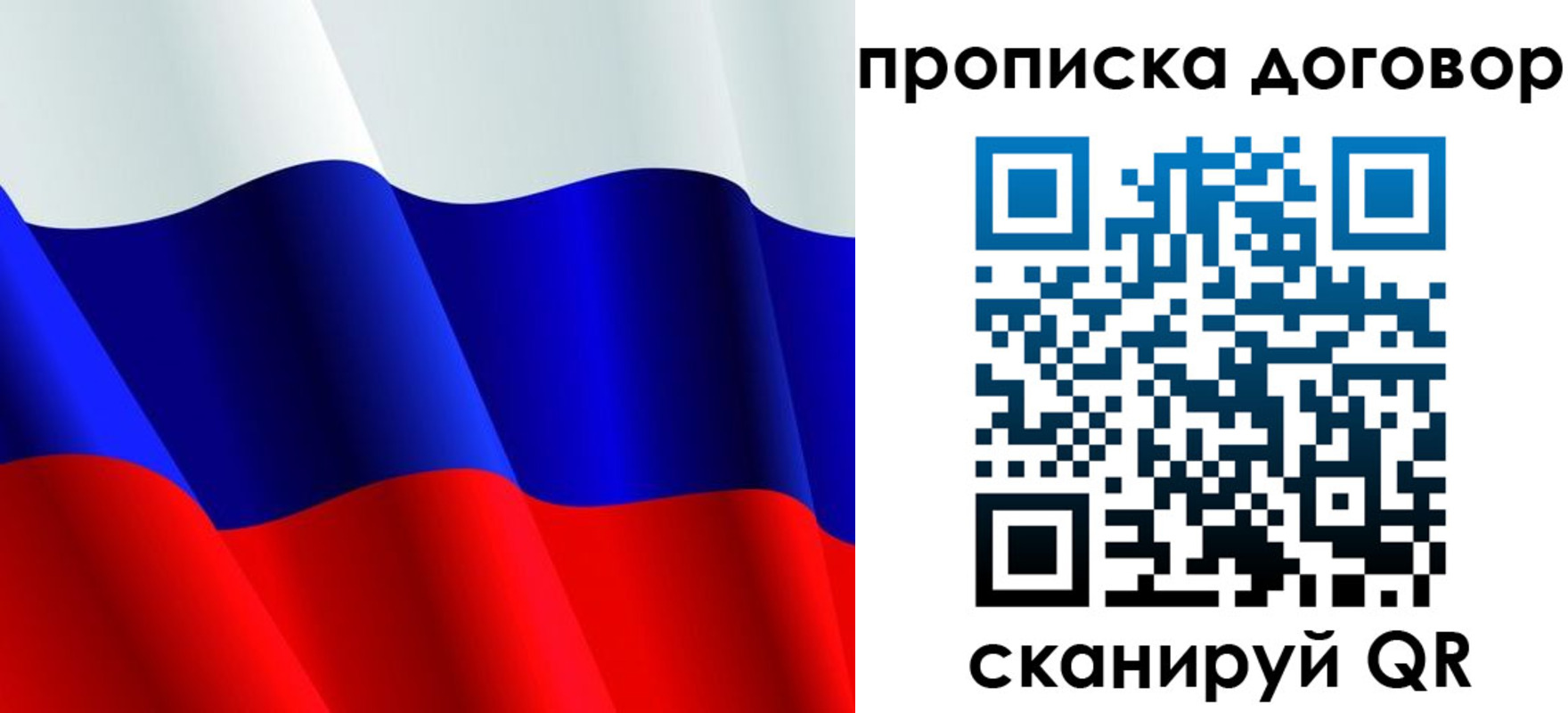 пропишу в квартире в Удомле