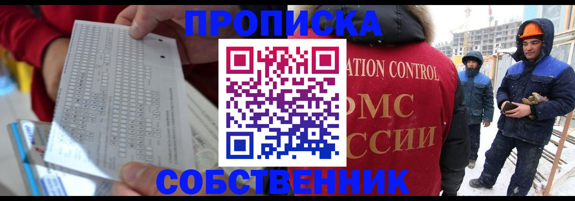 временная регистрация адрес в Удомле