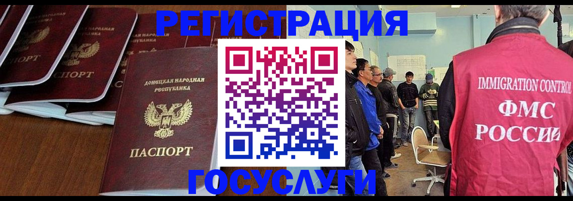 прописка для кредита в Удомле