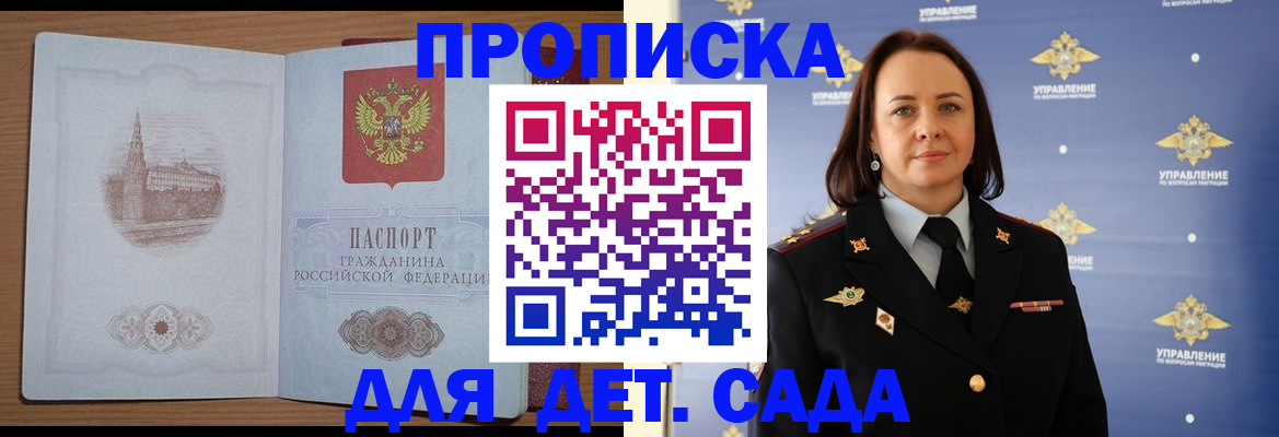 временная регистрация законно в Удомле