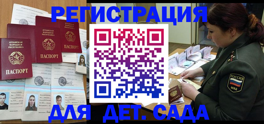 временная регистрация купить в Удомле