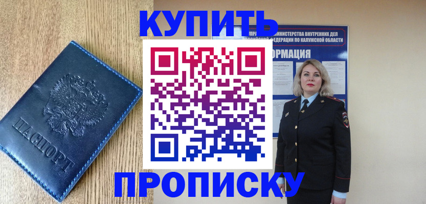 прописка поиск в Удомле